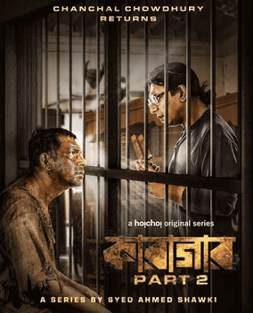 Karagar 2022 (Part-02) Complete Bengali 1080p 720p 480p WEB-DL x264 ESubs