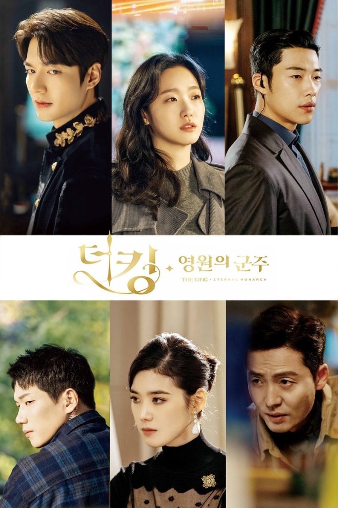 The King: Eternal Monarch : Dual Audio [Hindi ORG & Korean] Season 1 WEB-DL 480p & 720p HEVC | [Complete]