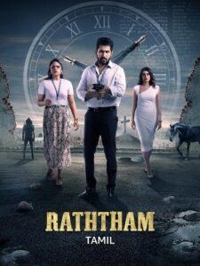 Raththam 2023