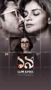 https://southfreak.wiki/unishe-april-2024-s01-complete-bengali-org-720p-480p-web-dl-x265/