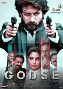 Godse 2022 Telugu 720p 480p WEB-DL x264 ESubs