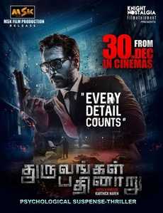 Dhuruvangal Pathinaaru 2016 Dual Audio Hindi ORG 1080p 720p 480p WEB-DL x264