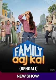 Family Aaj Kal 2024 S01 Complete [Bengali-Hindi] ORG 1080p 720p 480p WEB-DL x264 ES