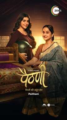 Paithani 2024 S01 Complete Hindi ORG 1080p 720p 480p WEB-DL x265