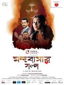 Mandobasar Galpo 2017 Bengali ORG 1080p 720p 480p WEB-DL x264