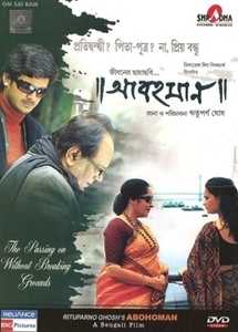 Abohomaan 2009 Bengali ORG 1080p 720p 480p WEB-DL x264