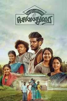 Kozhipannai Chelladurai 2024 Dual Audio Hindi ORG 1080p 720p 480p WEB-DL x264