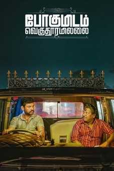 Pogumidam Vegu Thooramillai 2024 Dual Audio Hindi ORG 1080p 720p 480p WEB-DL x26