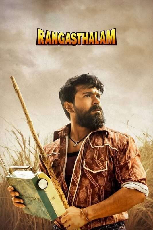 Rangasthalam