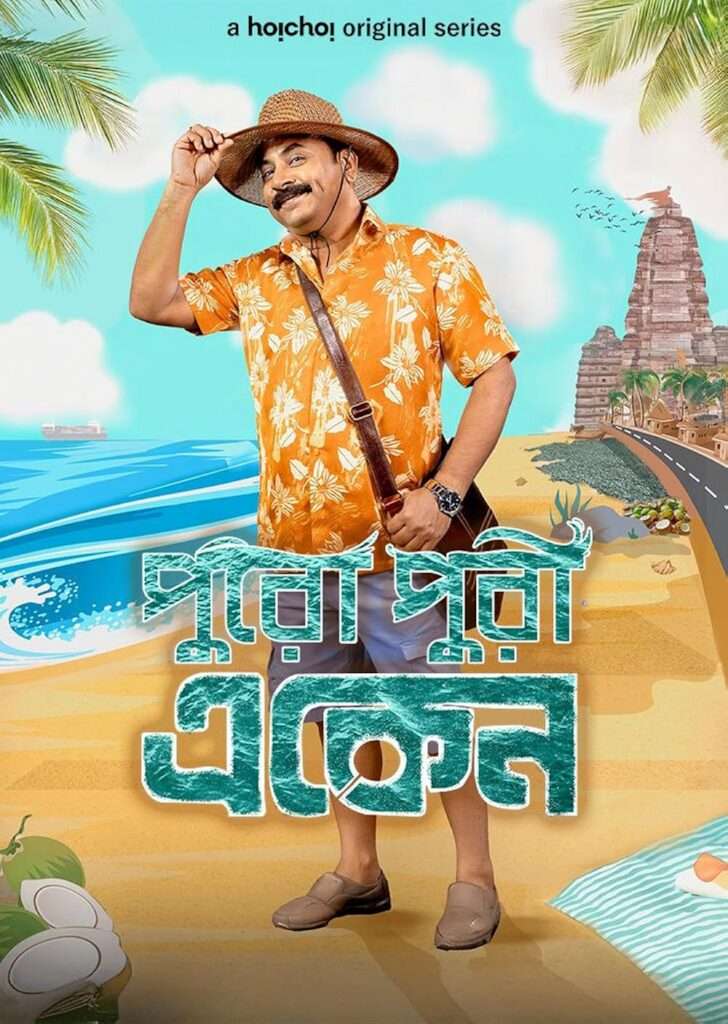 Eken Babu 2025 S08 Complete Bengali ORG 1080p 720p 480p WEB-DL x265 ESubs