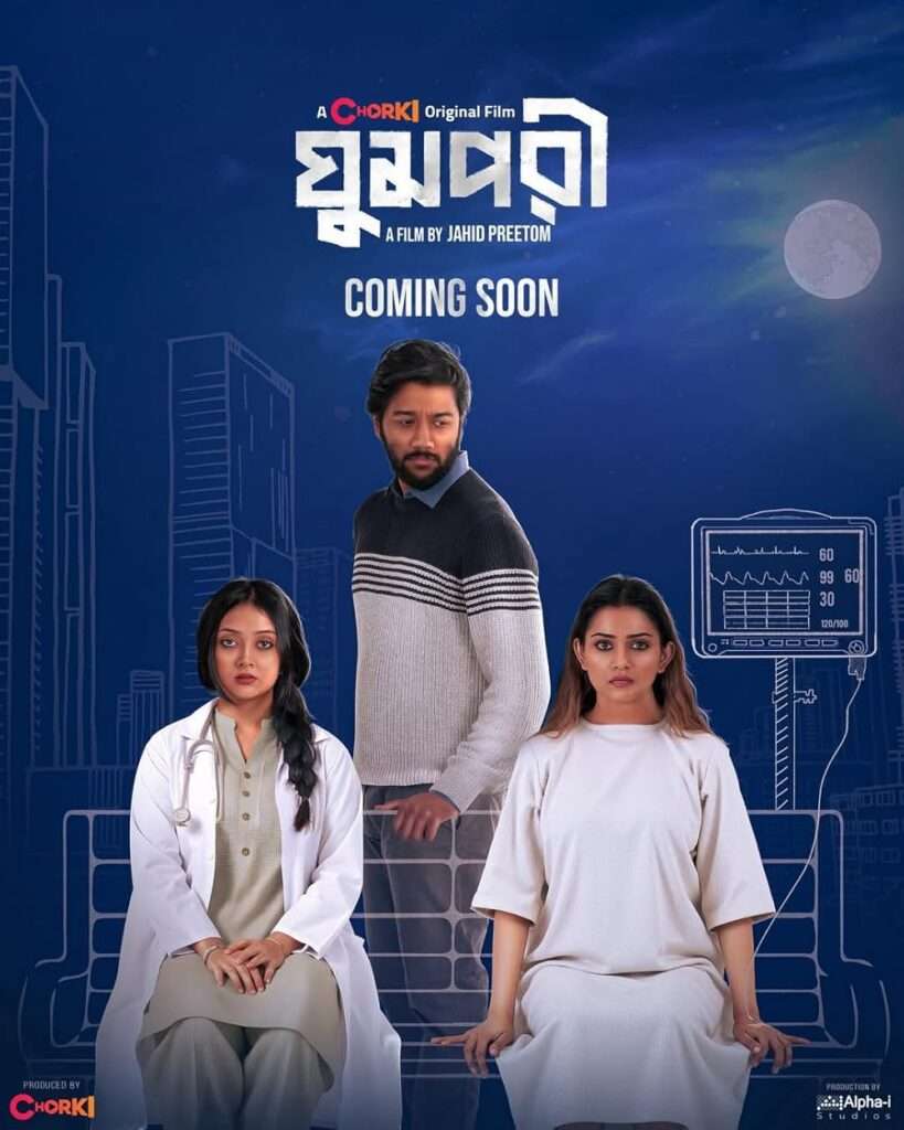 Ghumpori
