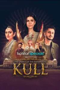 The Legacy of the Raisingghs Kull