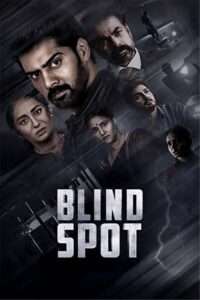 Blind Spot