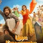 Uppu Kappurambu